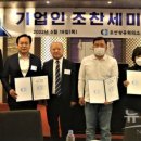 오산상공회의소