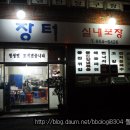 장터포차 이미지