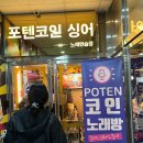 뚜뚜 노래연습장 이미지