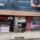 문진옥숯불바베큐치킨 이미지