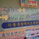 대박건강원 - 부여군 부흥로 1086 | 대박건강원