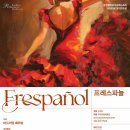 부천필하모닉오케스트라 제330회 정기연주회 | 부천필하모닉오케스트라 제330회 정기연주회 <프레스파뇰>
