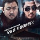 한국영화 범죄도시 2017 이미지