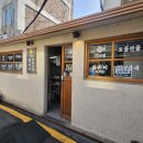 77년 곱도리 전골식당 이미지