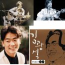 [음반 소개] 김광석 다시 부르기 2CD 이미지