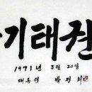 한국파워점핑클럽태권도 이미지