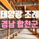 영태양광1호 이미지