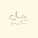 다온필라테스 - 군산시 백토로 241-1 | 다온필라테스