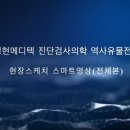 (주)성현메디텍 이미지