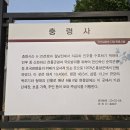 읍사무소 앞 버스승강장 | 역사인물길 3코스(충령사~오서산상담마을)