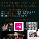 시장통포차 - 광주시 | 시장통포차