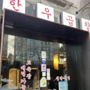 서산 부자한우곱창 후기｜곱창 잡내 없이 진짜 맛있는 서산 곱창집