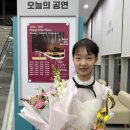 세명피아노학원 | [공지] 연주회 한 번이 아이를 이렇게 바꿉니다 (26년 김포아트홀 정기연주회)