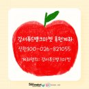 파리바게뜨염창역점 - 24531 | 파리바게뜨염창역점