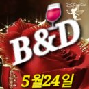 비앤디