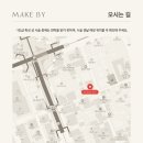 메이크썸
