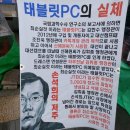 경기 시흥 삼미시장 앞 우중에서도 박근혜 대통령님 무죄석방 천만인 서명운동은 계속된다... 이미지