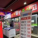 태산식육점 | 대구식육점 추천 ! 40년 전통의 고기유통업체, 번개칠성축산고기마트