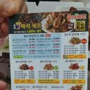 굽네치킨세교통복점 네이버블로그