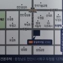 천안동일공인중개사사무소 이미지