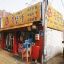 두리두리불닭발