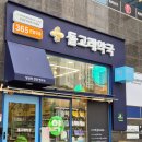 365명지약국 이미지