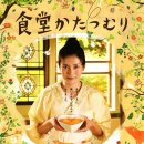 달팽이식당