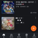 씽크브릿지 | 청주 헬로카봇 뮤지컬 예매 후기