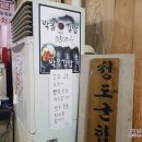 청도통김밥