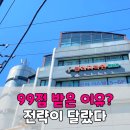 신반포중학교 | 신반포중 세화여중 수학학원 99점 받을 수 있었던 체계적인 시스템