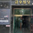 금우빌딩 네이버블로그