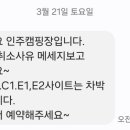 인주공업사