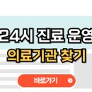 연천군보건의료원 가동 이미지