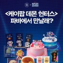 파리바게뜨 이미지