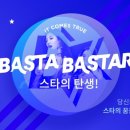 바스타 플래텀