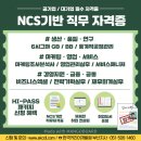 한국직무교육개발원 이미지
