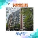 이프라자 | 가락프라자 재건축아파트 임장 후기 및 입지분석