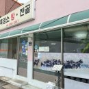 성진흑염소탕전골 이미지