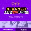 문수고등학교 이미지