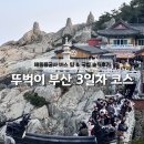 해동돼지국밥 | 부산 커플여행 3박4일 3일차: 엑스더스카이 뷰 &amp; 뚜벅이 해동용궁사 버스 팁(수변최고돼지국밥 솔직후기)