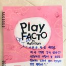 연산력 UP 창의수학 | 5살 첫 수학, 수원 플레이팩토 일월창의수학교습소 6개월 솔직 후기 (단점 포함)