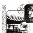 [인물자료] 촌상사진관 주인 무라카미 코지로 또는 무라카미 텐신 이미지