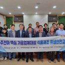 식품가공제조센터