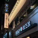 잠실새내역 2번출구(뒤) | 잠실오마카세 맛집 가성비 좋은 남해물고기