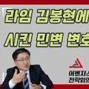 ﻿어벤저스 전략회의 - 이재명이 부결 호소할 때 의원들은 졸아 이미지