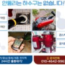 가람동_세종이마트앞 | 세종시 가람동 욕실하수구 막힘 해결 &amp; 반곡동 해바라기 수전교체 시공 후기