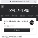 쇼핑몰(네이버스마트스토어) 이미지