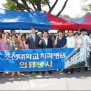 조선대학교병원 이미지