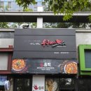 호평프라자 이미지