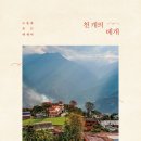 교보생명 동성로사옥 이미지